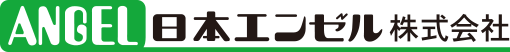 日本エンゼル株式会社